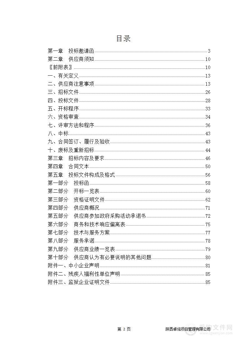 西安市第一医院CT球管及维保采购项目