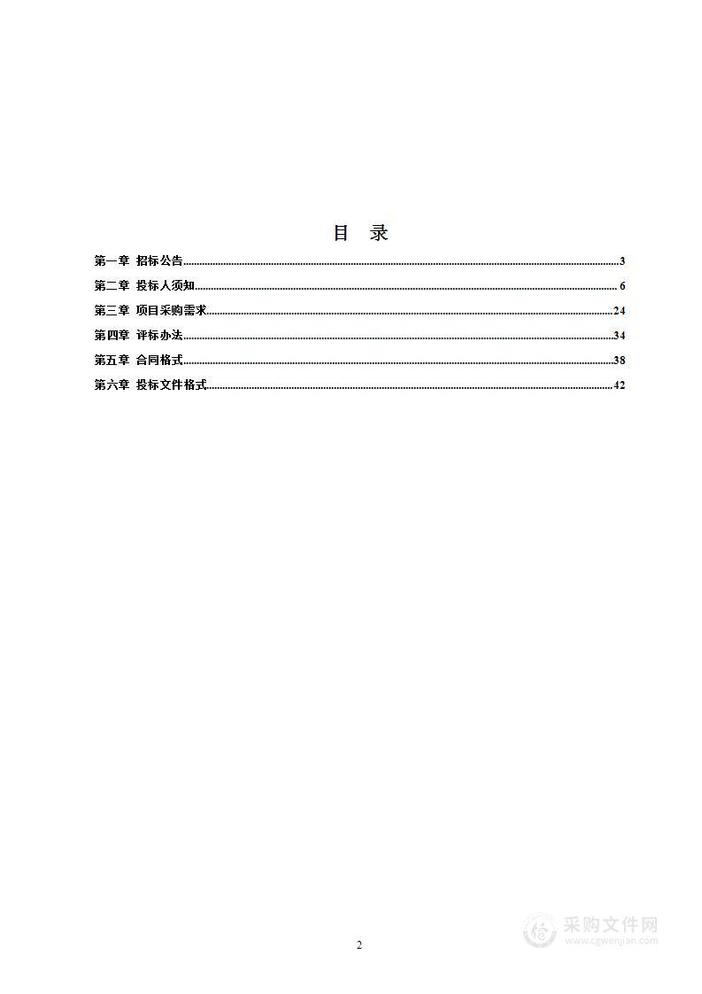 藤县林权类不动产登记存量数据整合汇交项目