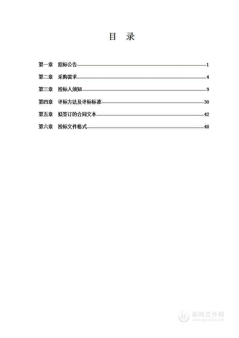 广西RCEP、CPTPP数据库建设项目