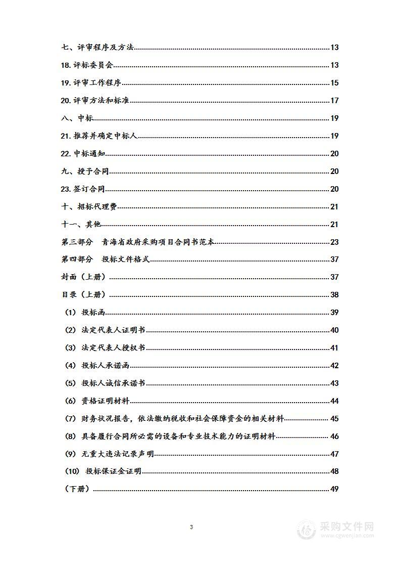 都兰县2022年度高素质农牧民培育项目