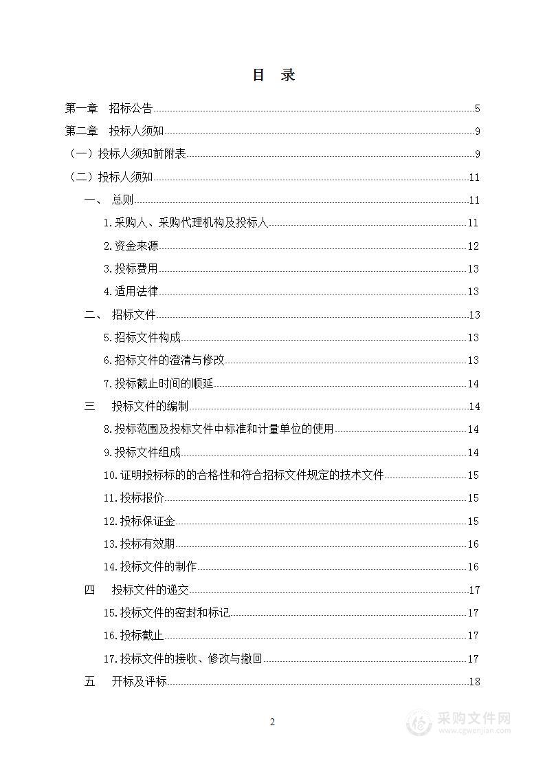 汉中市中心医院强脉冲光激光治疗仪采购项目