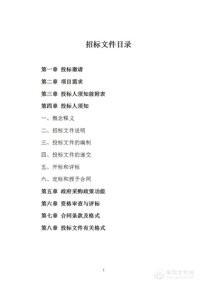 许昌市建安区城市管理局北海公园一期、公厕、中原水乡北方周庄中心湖等四个项目物业绿化管理进行市场化运作项目