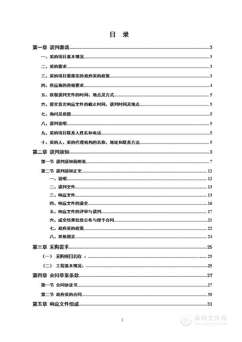 2022年湖南洞口雪峰蜜桔文化旅游推广季活动服务项目