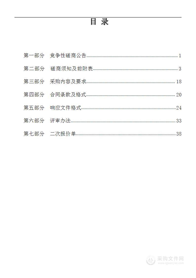 丛台区人民医院全院信息化建设升级改造项目