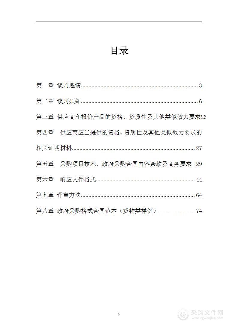 遂宁市公安局船山区分局刑事技术装备采购