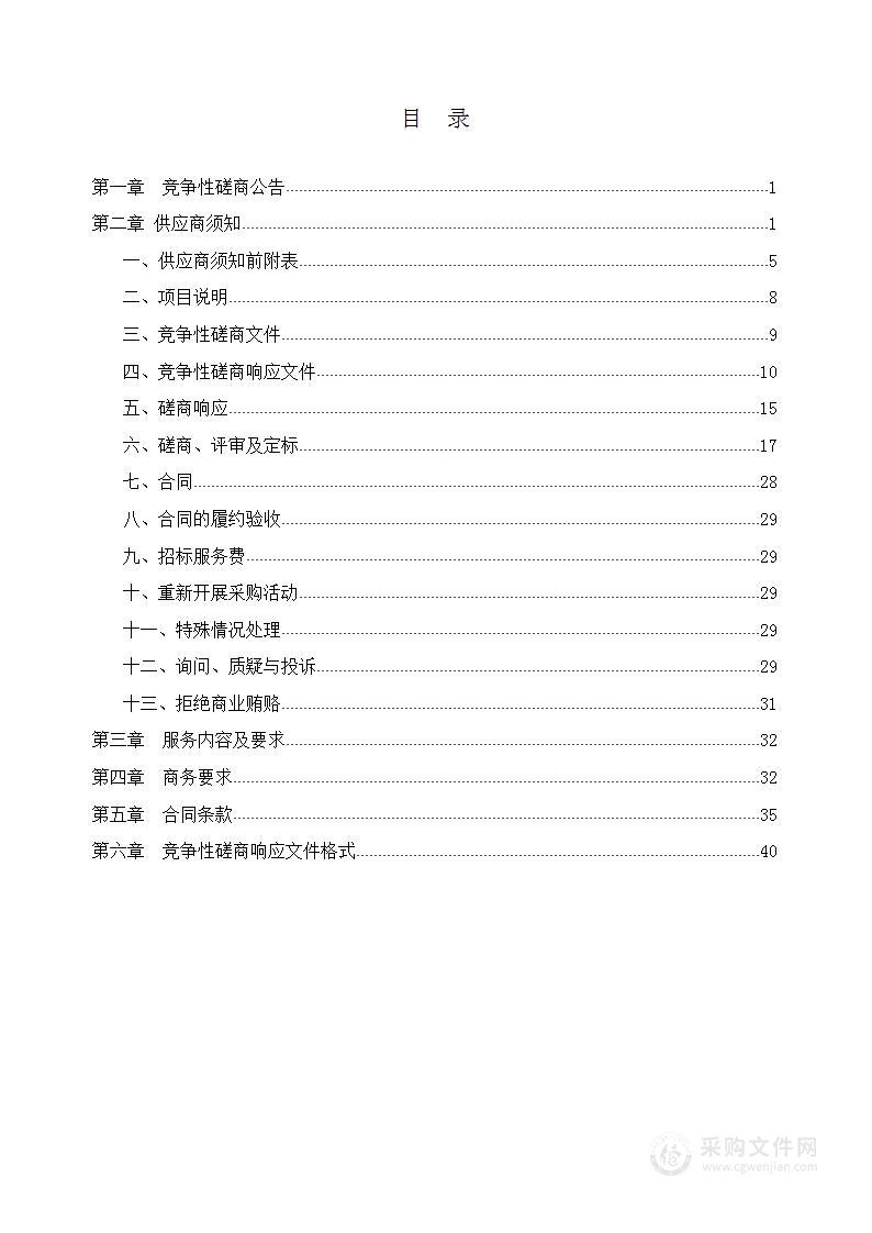 富平县2021年度国土变更调查工作