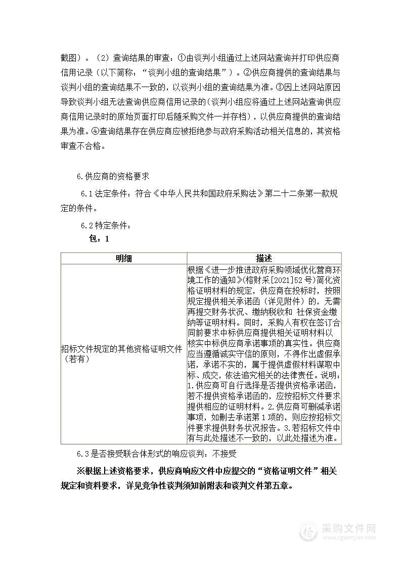 平潭综合实验区中医院患者服务平台建设货物类采购项目