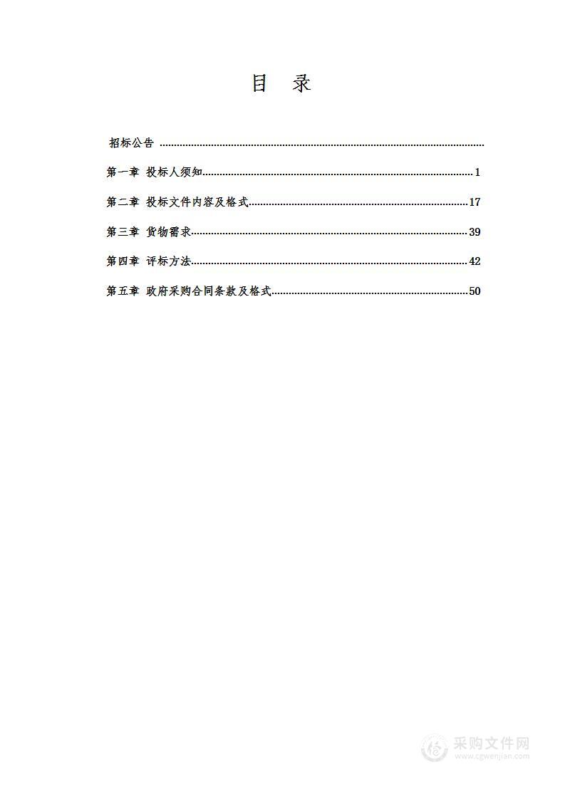 大连医科大学附属第二医院鸡蛋类采购项目