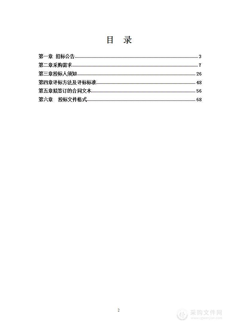 彩色超声诊断系统等4台医疗设备采购