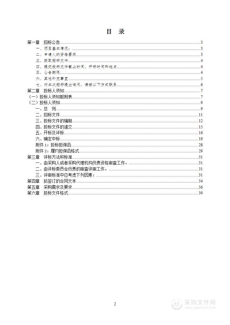 汉中市中心医院直线加速器保修服务项目