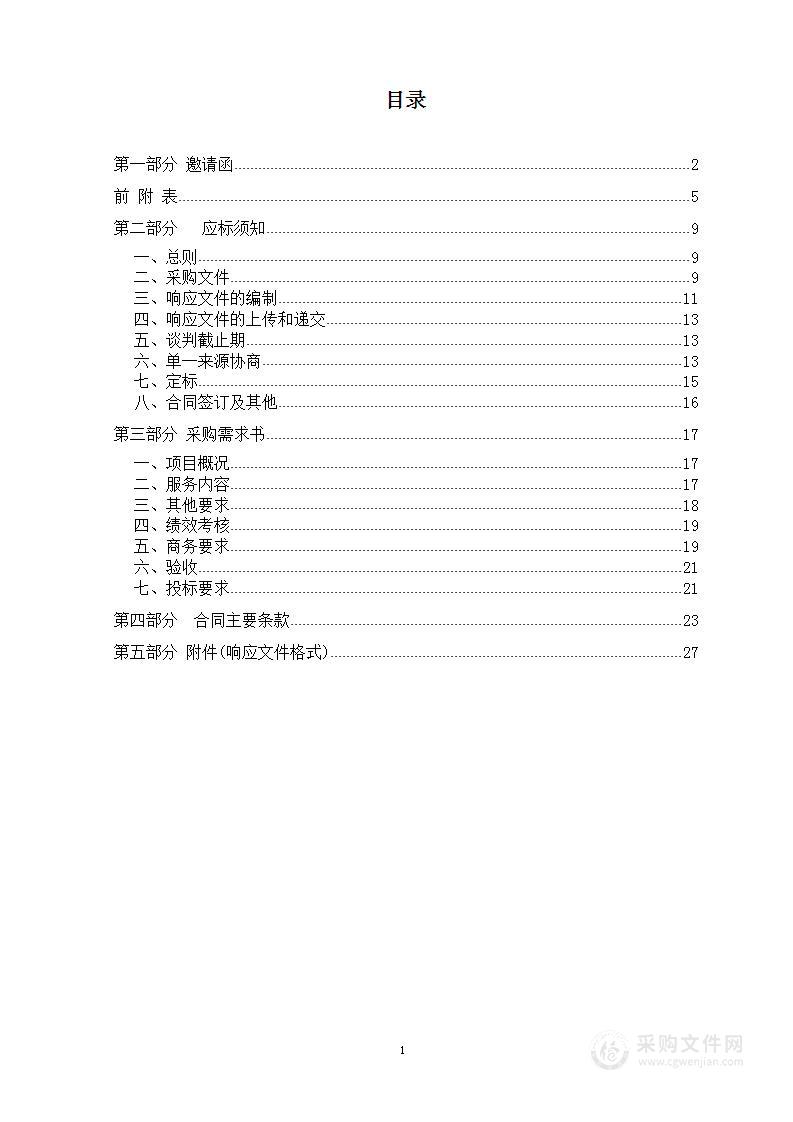 2022年钱塘区打击欺诈骗保专项检查项目