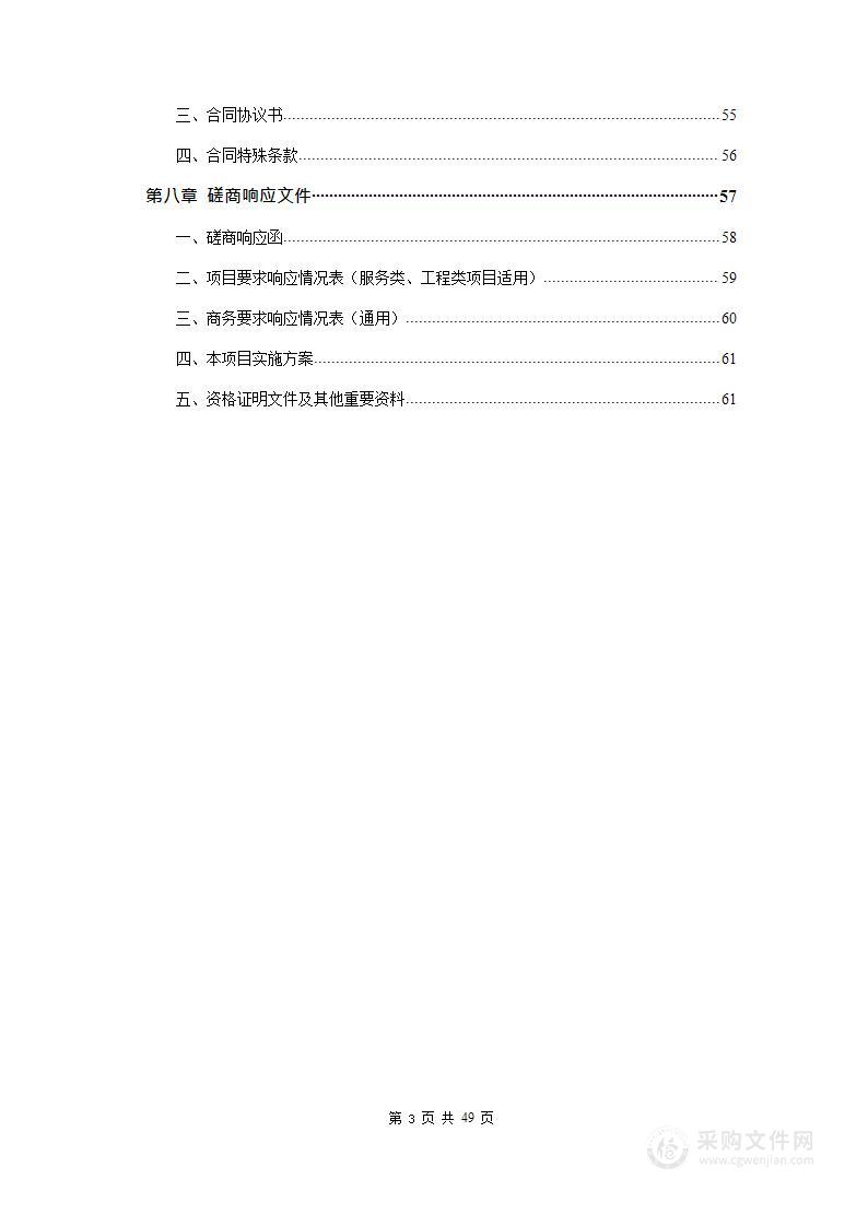 安徽省煤田地质局水文勘探队空压机及无线随钻仪采购项目