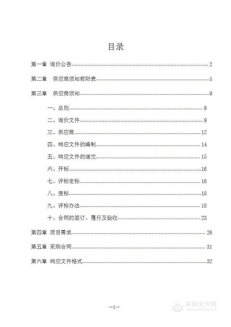 2022年义安区天门镇高标准农田建设项目土壤改良有机肥采购