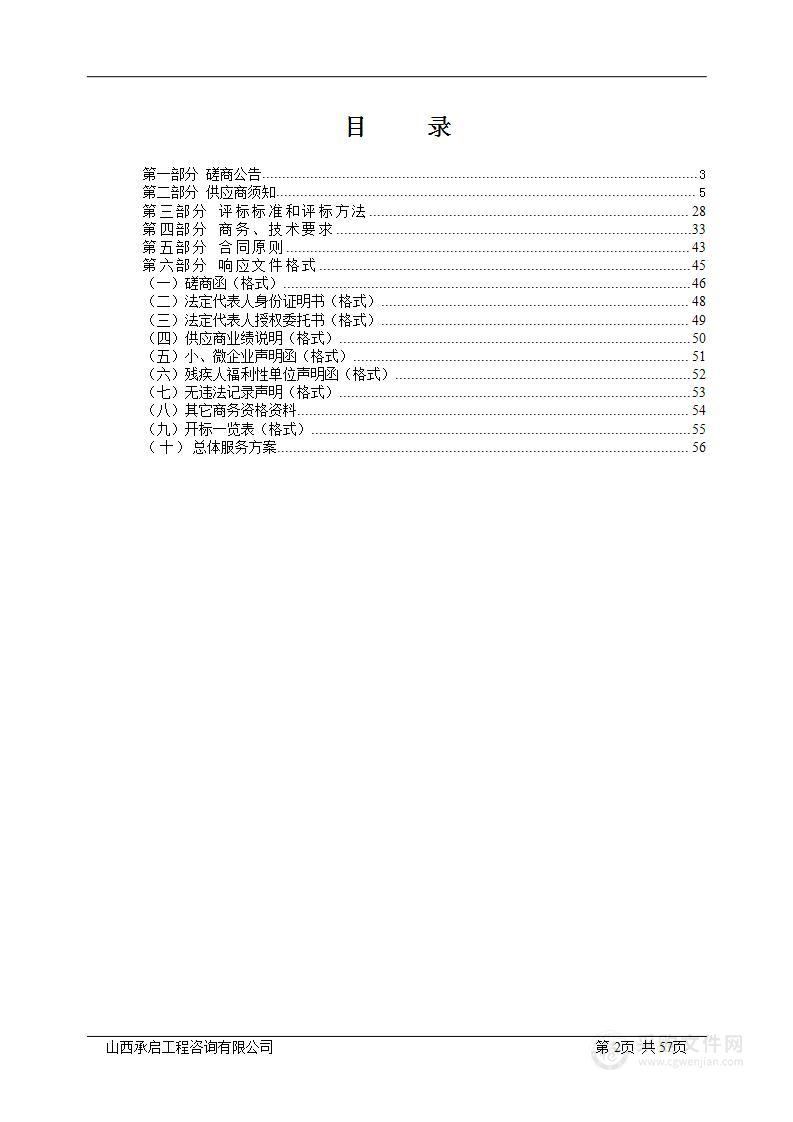 大同市桦林背林场2022年度省级森林经营试点项目