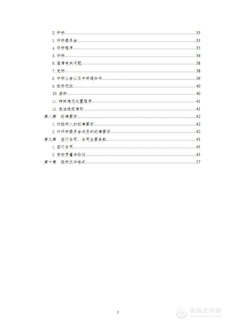 山东医学高等专科学校康养康育公共实训基地建设（护理技能实训室）项目