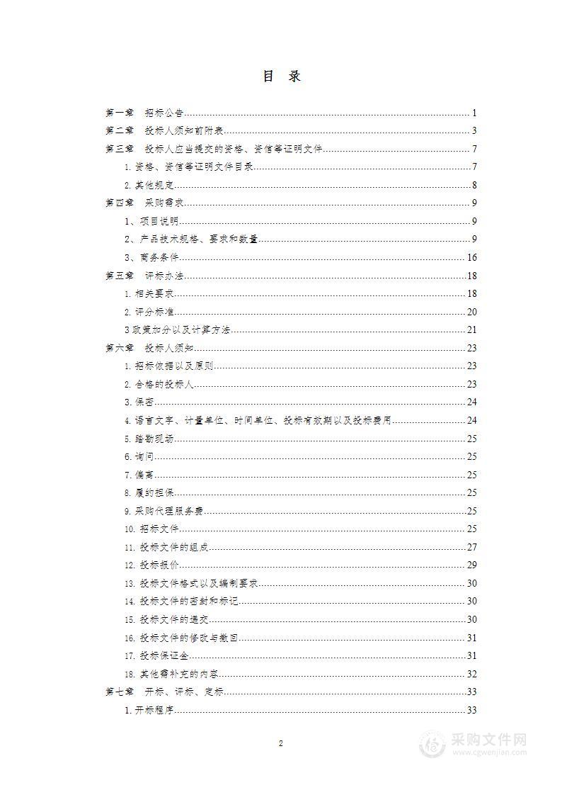 山东医学高等专科学校康养康育公共实训基地建设（护理技能实训室）项目