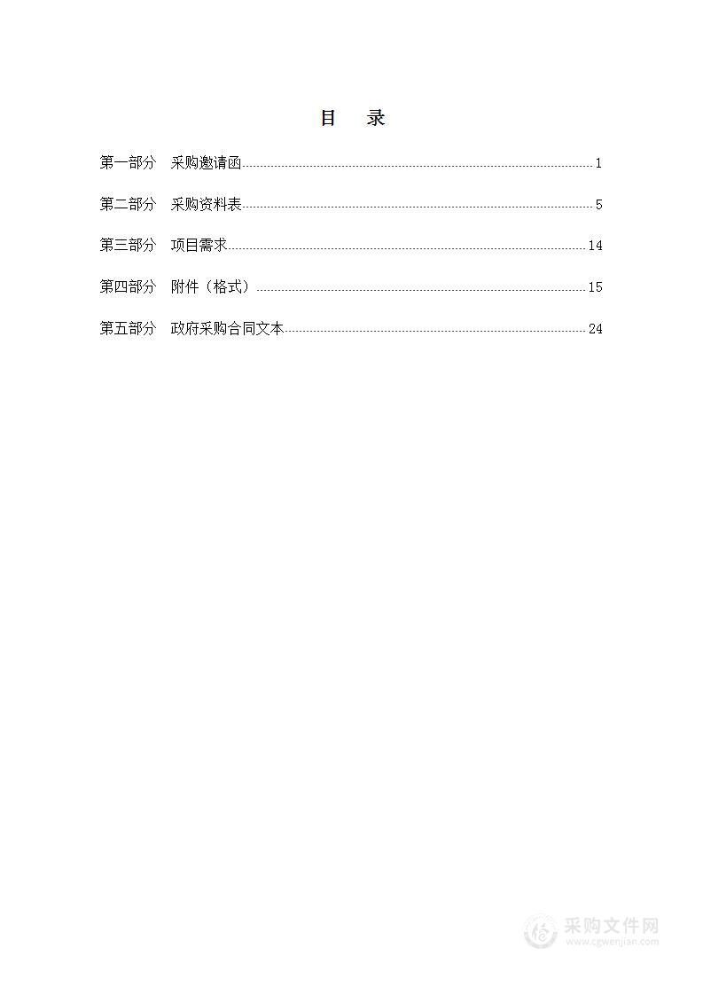 2022年食品安全责任保险采购项目