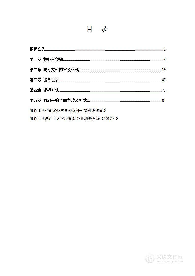 辽宁职业学院网络升级及计算机实训室采购项目