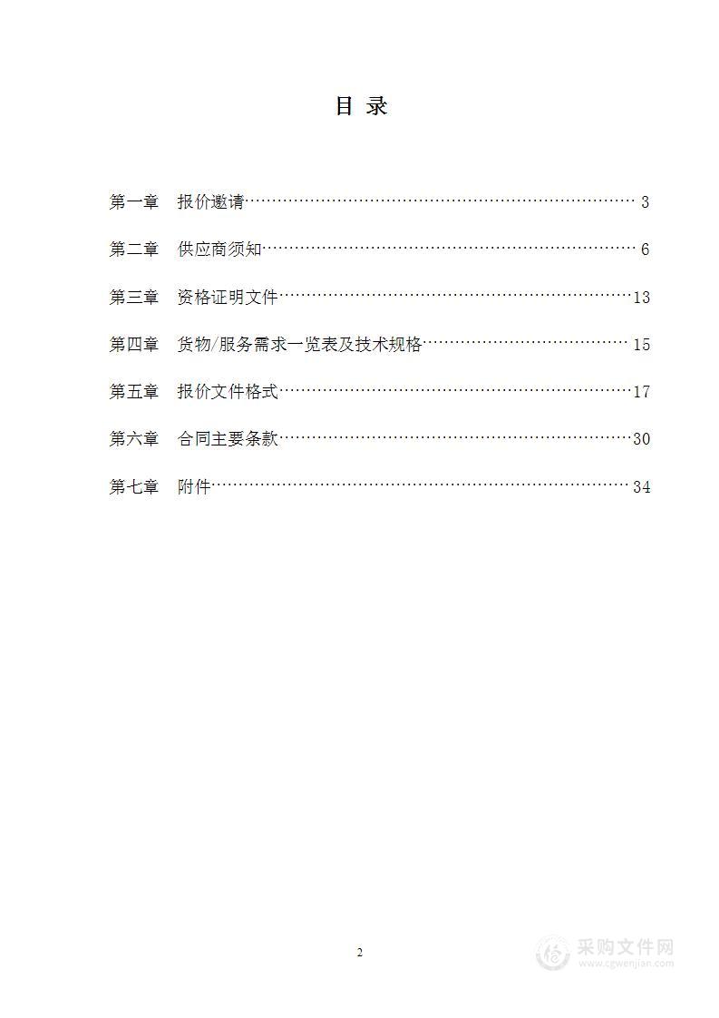 泸州市应急保障中心特种作业人员安全技术实操考试服务