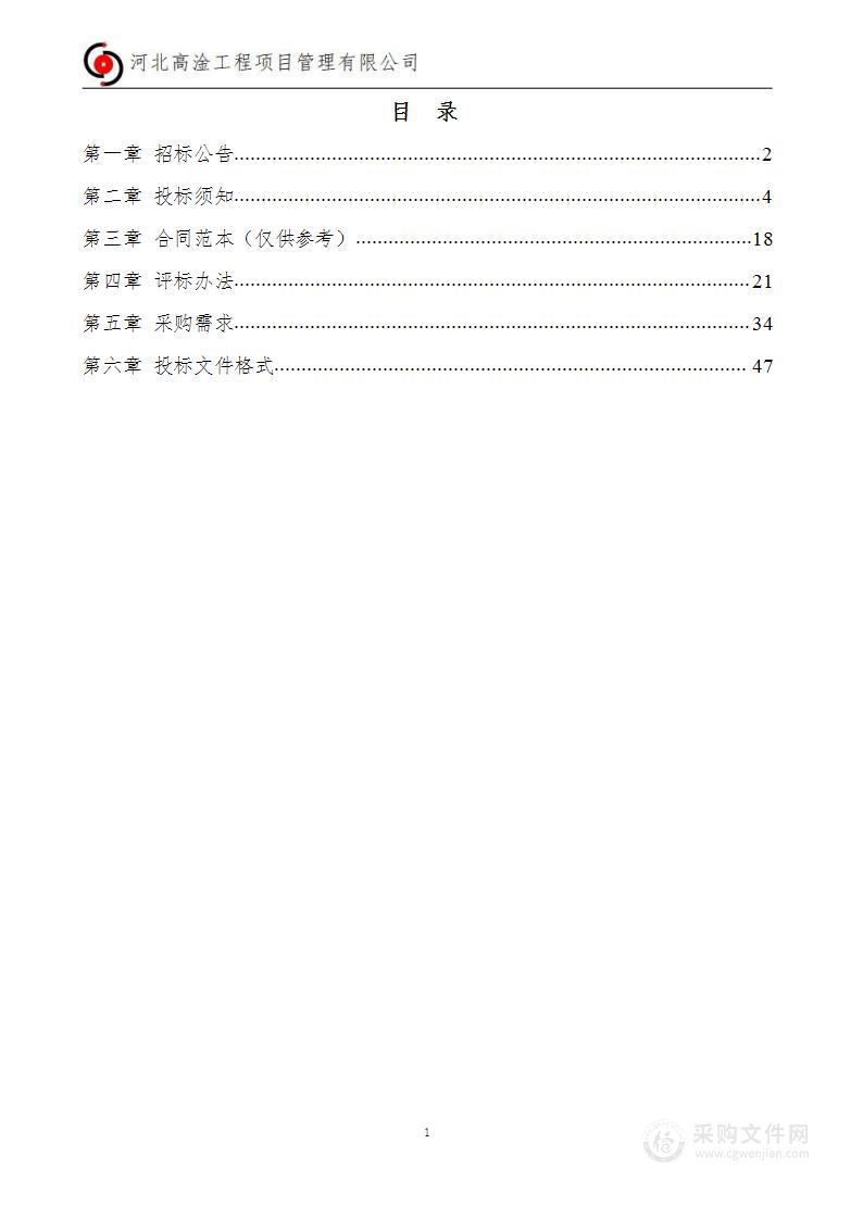 馆陶县人民医院医疗联合体信息化建设项目