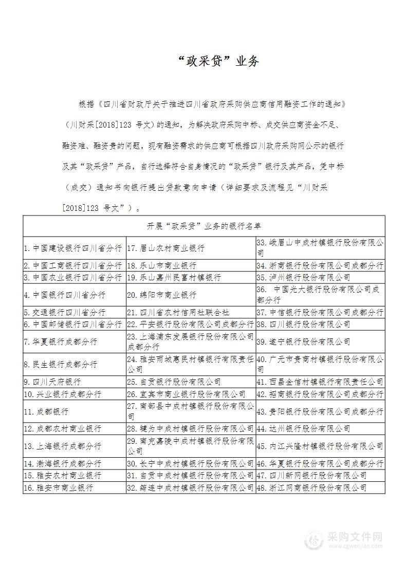 威远县国防、新权两个村级片区国土空间规划编制项目