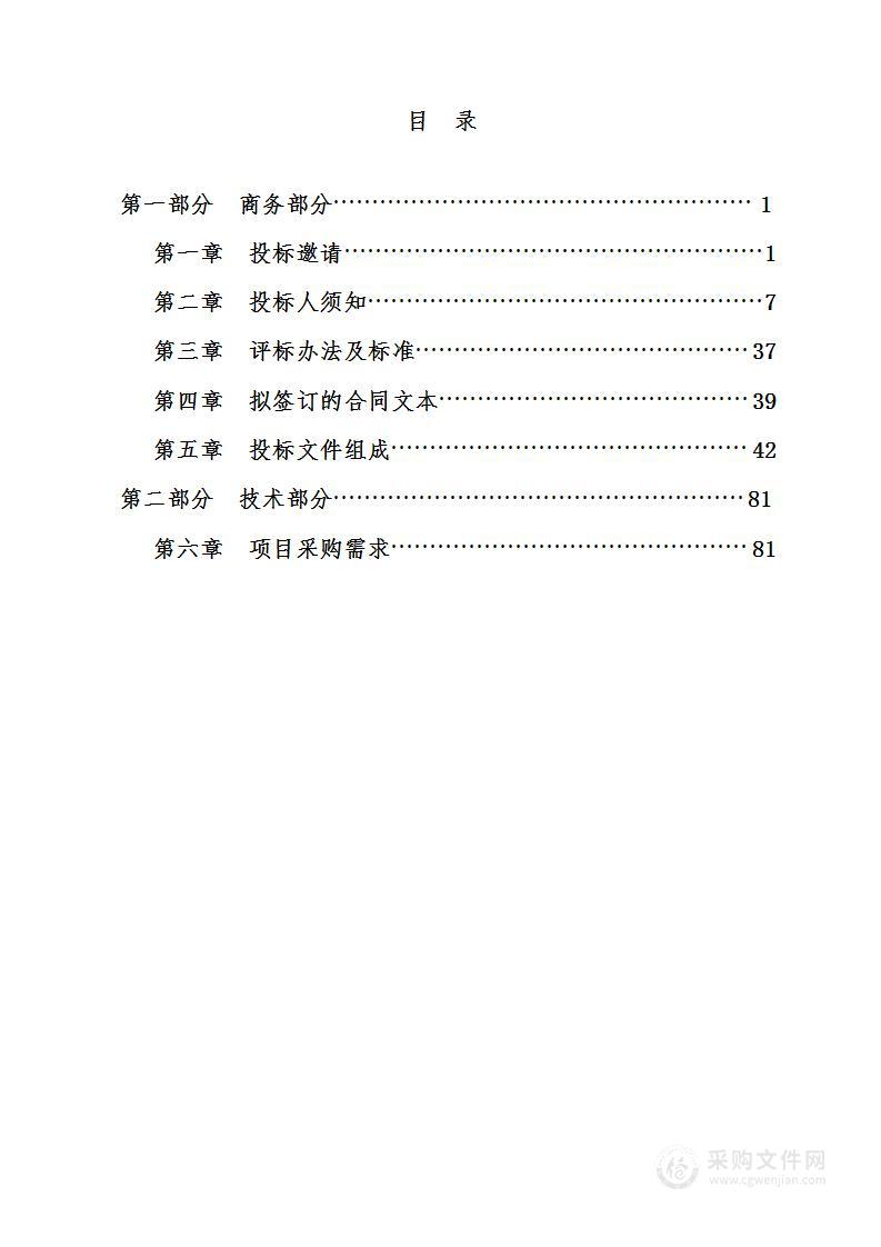 物理化学实验教学设备与教学环境更新采购项目