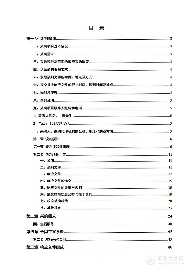 绥宁县2022年种子烘干机采购项目