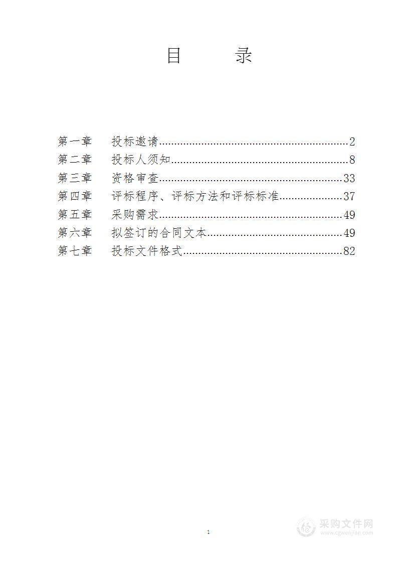 北京天坛医院2022年国家区域医疗中心远程视频教育中心设备购置