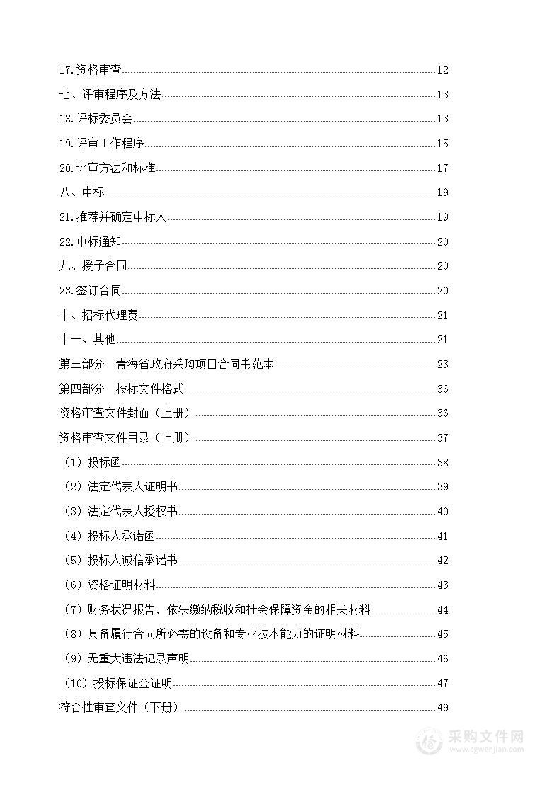 2022年现代职业教育质量提升计划项目（化学工艺专业）