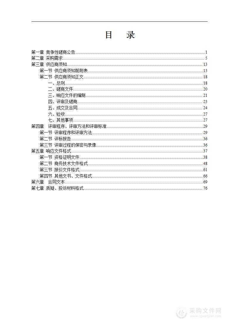 16座中小型水库管护项目