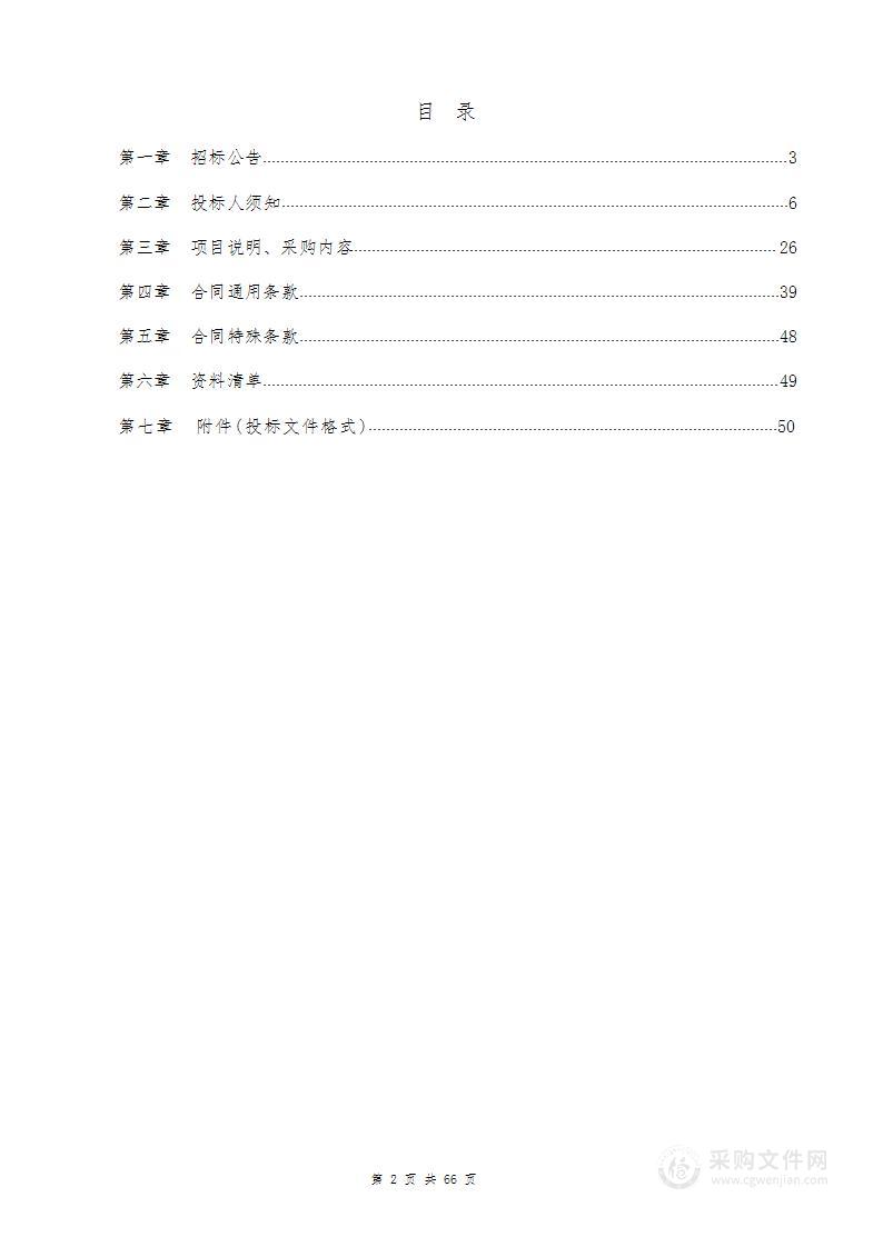 枣庄市选定建设工程施工图设计文件审查（或抽查）机构项目