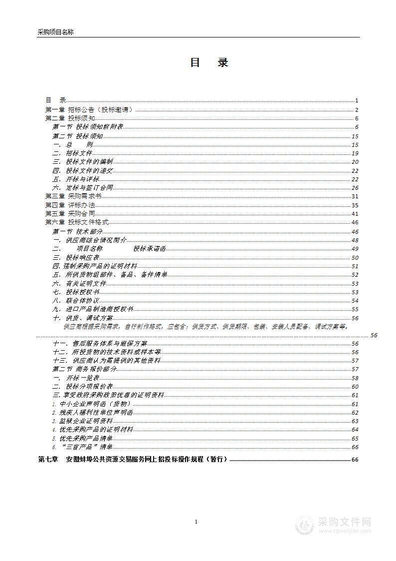 固镇县刘集镇中心卫生院救护车采购项目