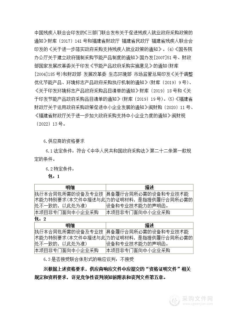 福建工程学院核心交换机板卡升级及软件正版化建设采购项目