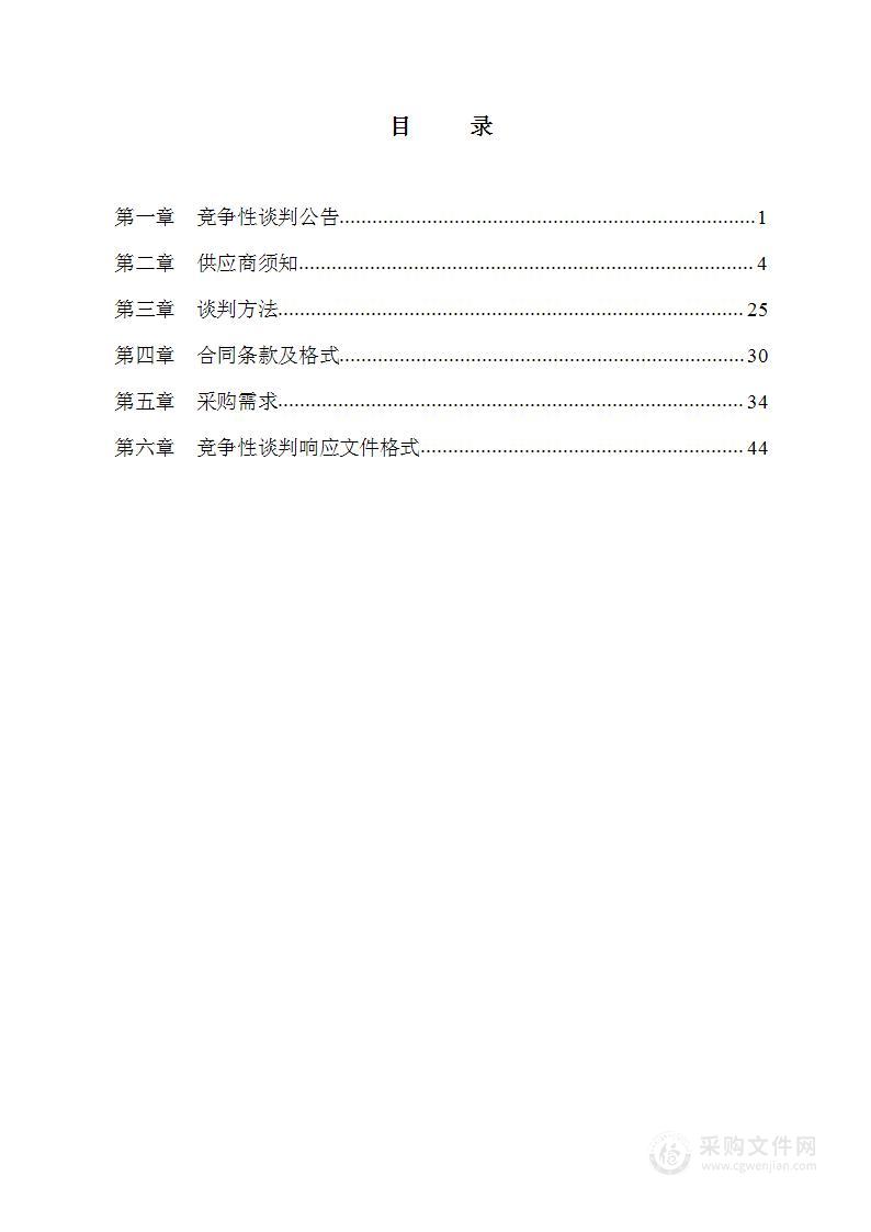 公安局陈仓分局视频会议系统升级改造