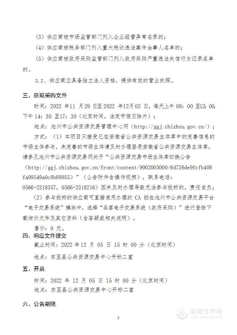 官港镇年产100万棒食用菌菌棒机器设备采购项目（一期）