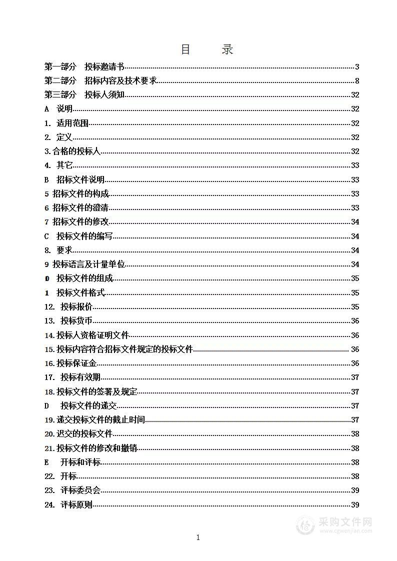 山东省烟台市栖霞市烟台经济技术开发区松山产业园管理委员会道路交通信号灯采购及安装