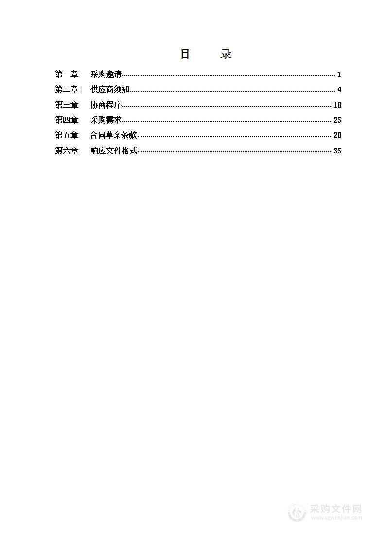 专业技术人员培训项目