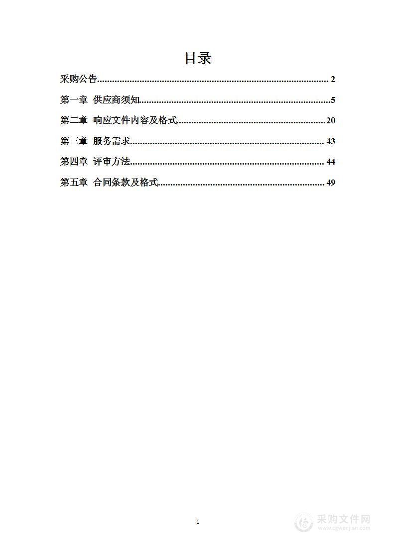 锦州市中医医院放射线球管（CT用）采购项目