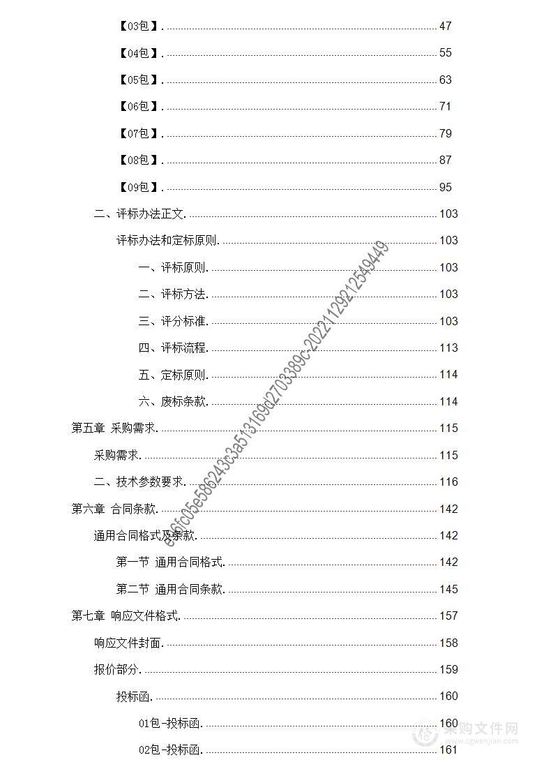 贵州省第三人民医院2022年医疗服务能力提升（医疗设备）采购项目