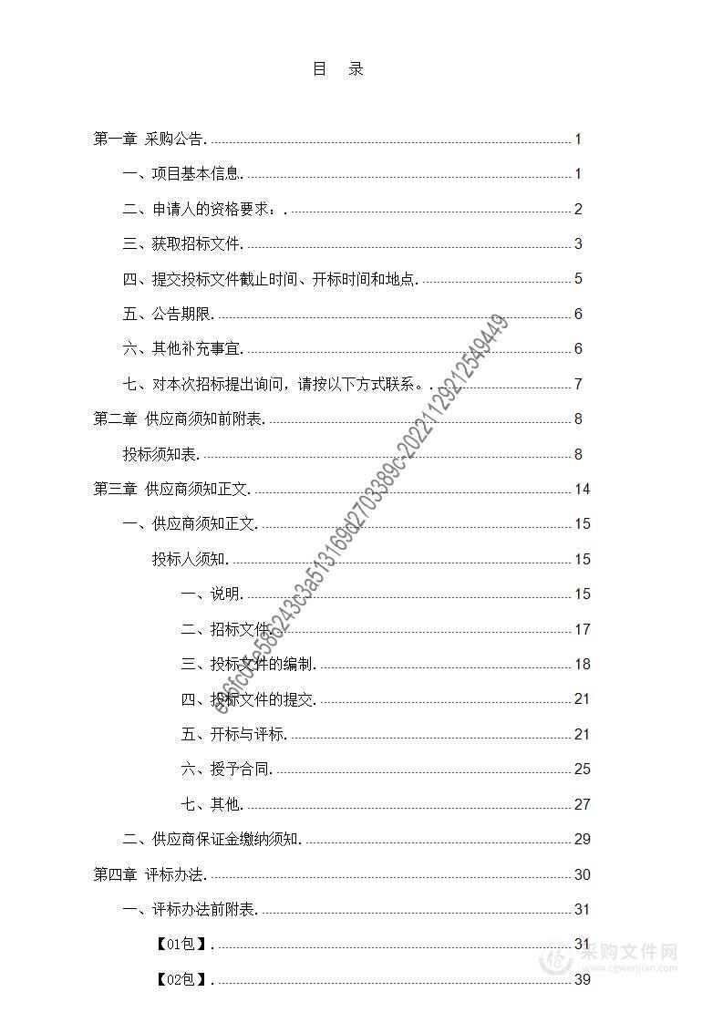 贵州省第三人民医院2022年医疗服务能力提升（医疗设备）采购项目