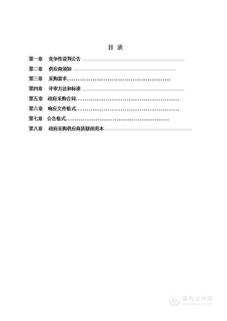 阜阳工业经济学校公共基础课课程资源采购项目