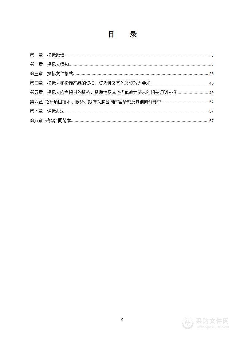 泸县社保局不锈钢盆采购项目