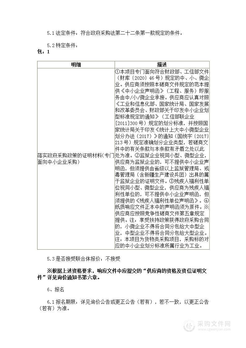 宁德市民族中学初中部桌椅货物类采购项目