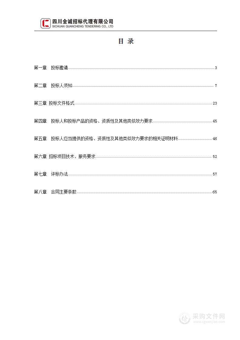 西昌市人民医院双能X射线骨密度仪、蓝牙身高体重检测仪采购项目