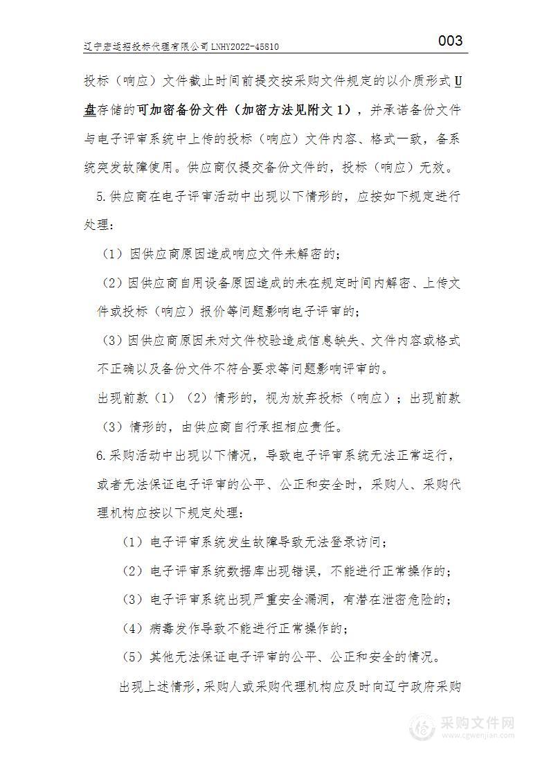 中国医科大学附属第一医院西门子8通道足踝线圈及双源CT后处理软件一批（放射科）采购项目