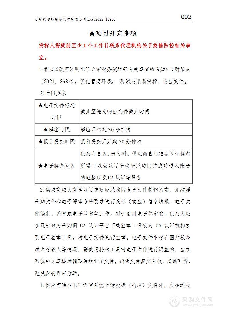 中国医科大学附属第一医院西门子8通道足踝线圈及双源CT后处理软件一批（放射科）采购项目