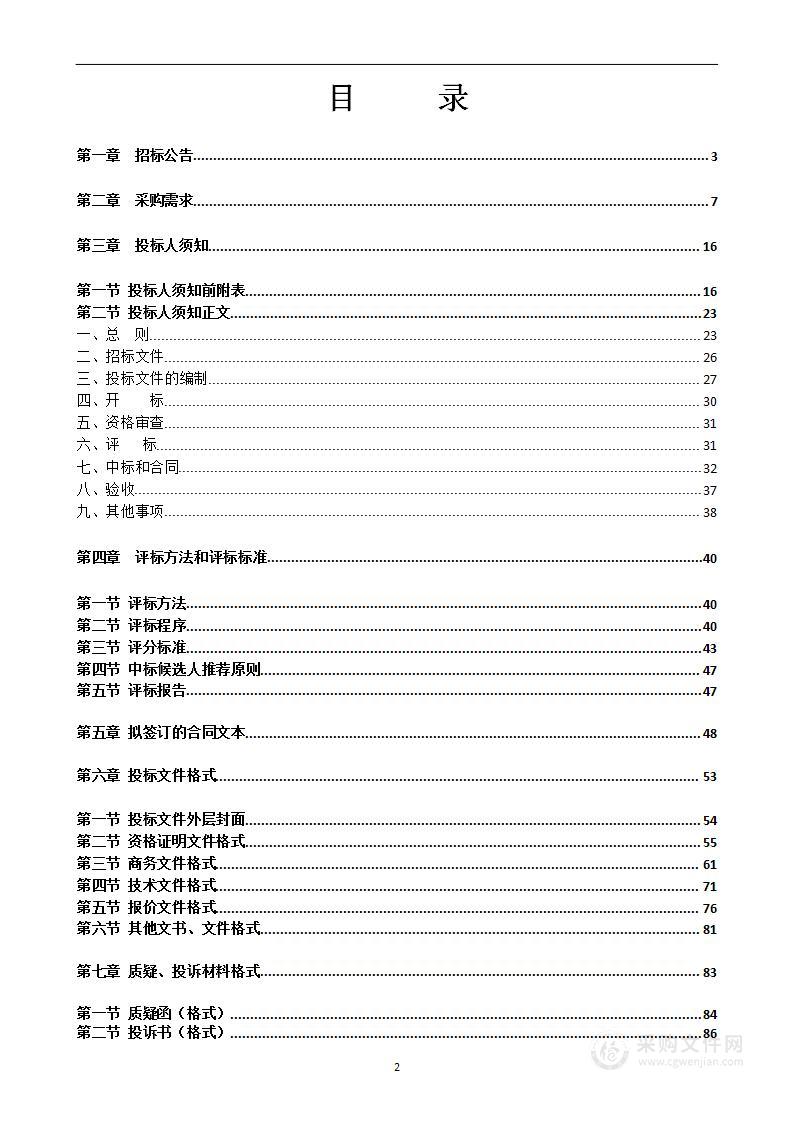 广西职业技术学院2021级学生企业优质培训课程资源采购