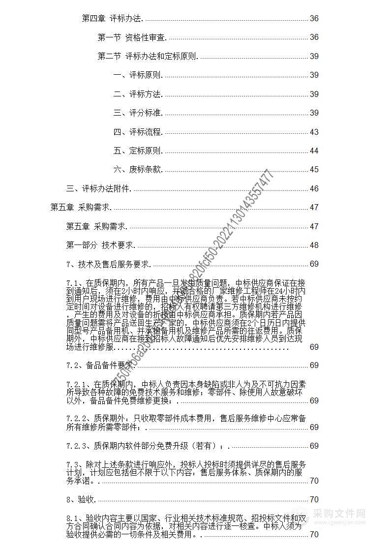 贵州民族大学心理学实验教学中心项目