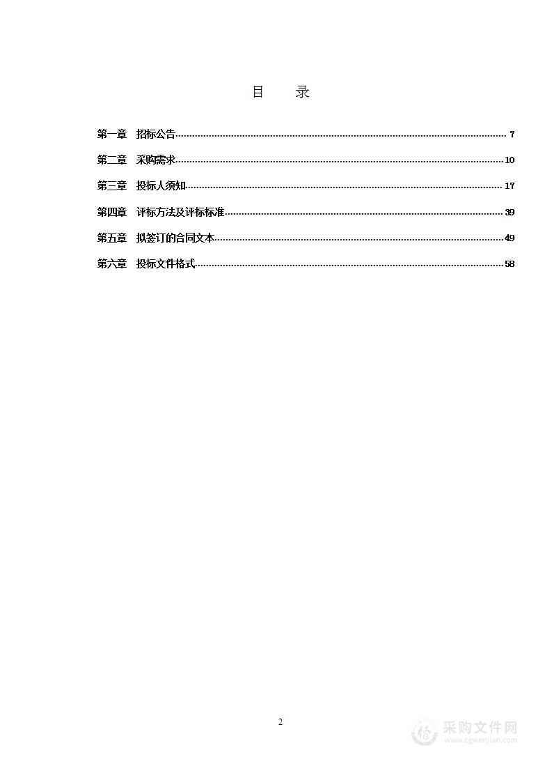 钦州市第二人民医院超高清电子动态鼻咽喉镜等医疗设备采购