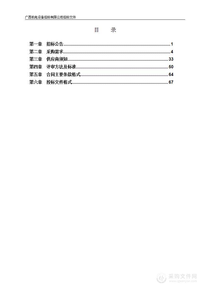 10个设区市及下辖县（市、区）评估与区划项目